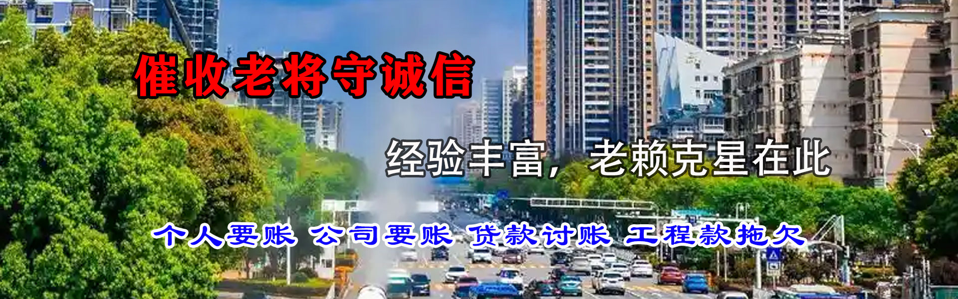 泗水收债公司